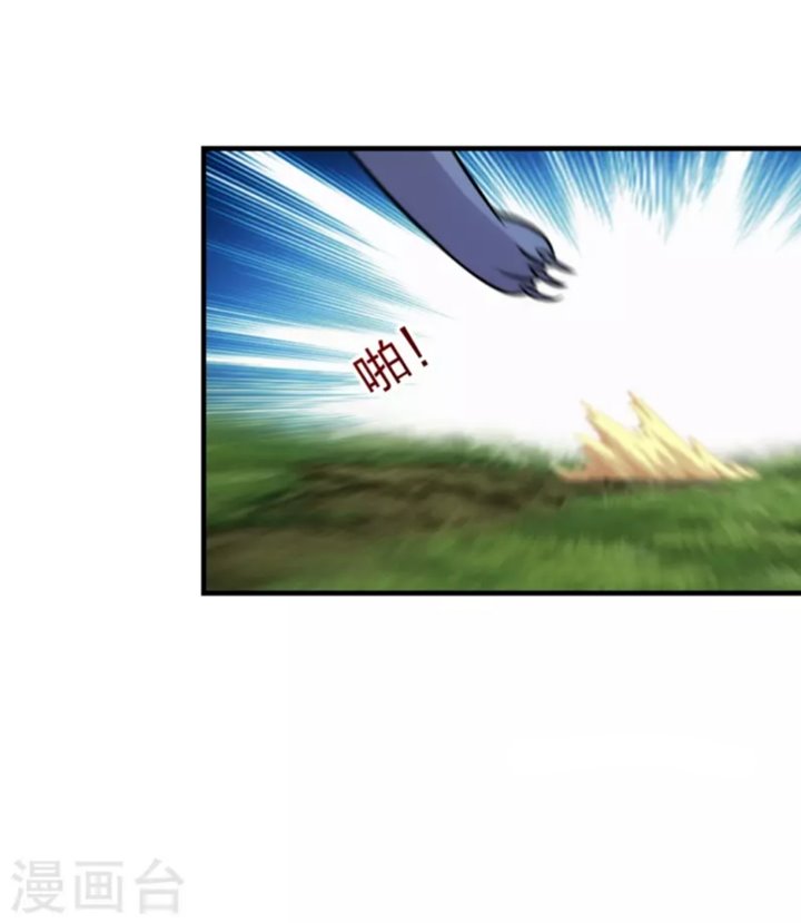 Xianwu Dizun Chapter 184 Gambar 29