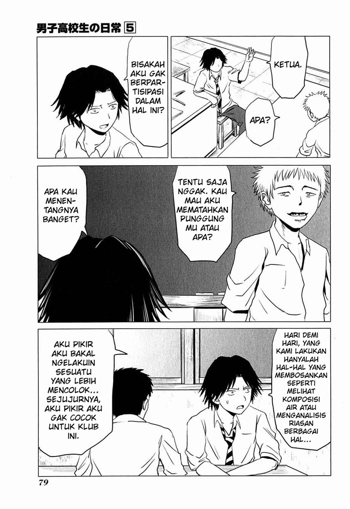 Danshi Koukousei no Nichijou Chapter 77 Gambar 4