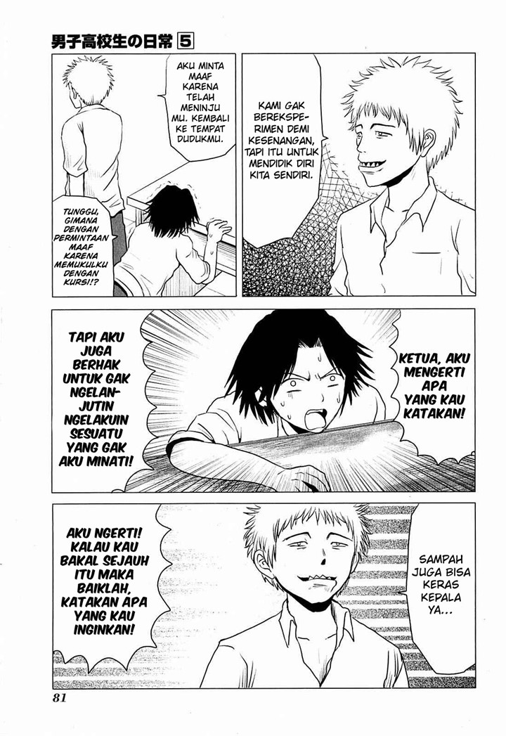 Danshi Koukousei no Nichijou Chapter 77 Gambar 6