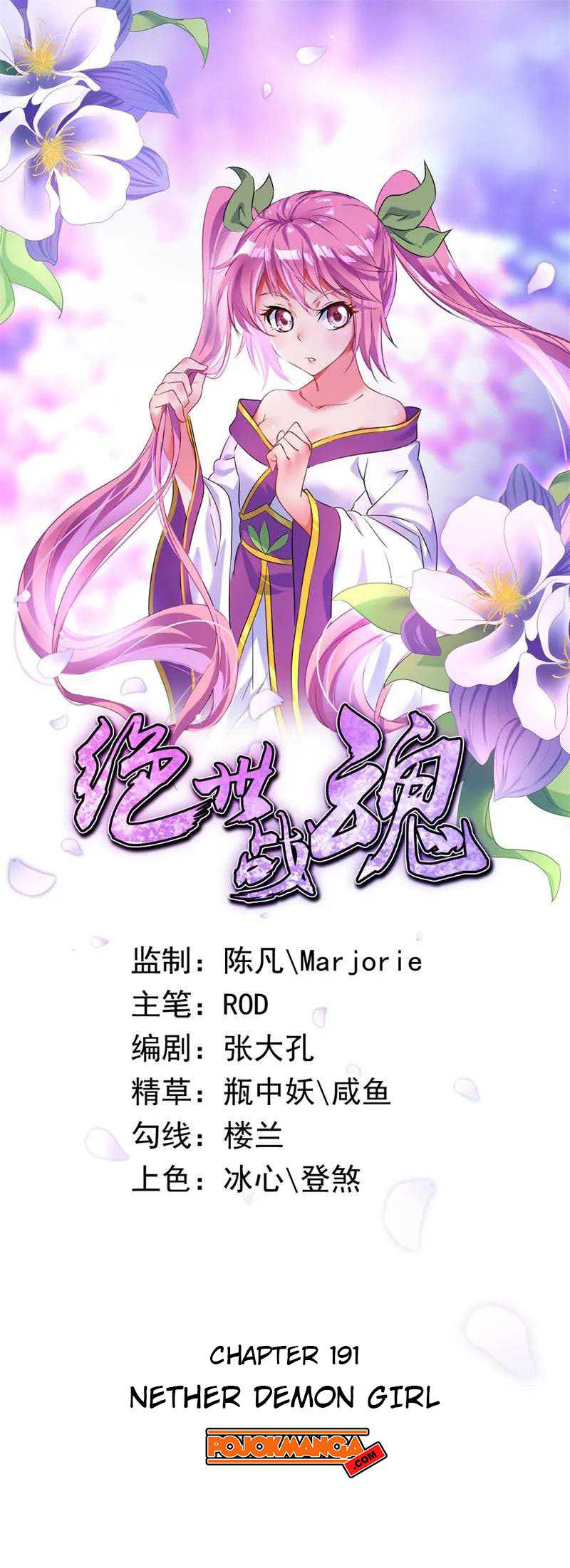 Komik Peerless Soul Chapter 191 gambar nomor 1