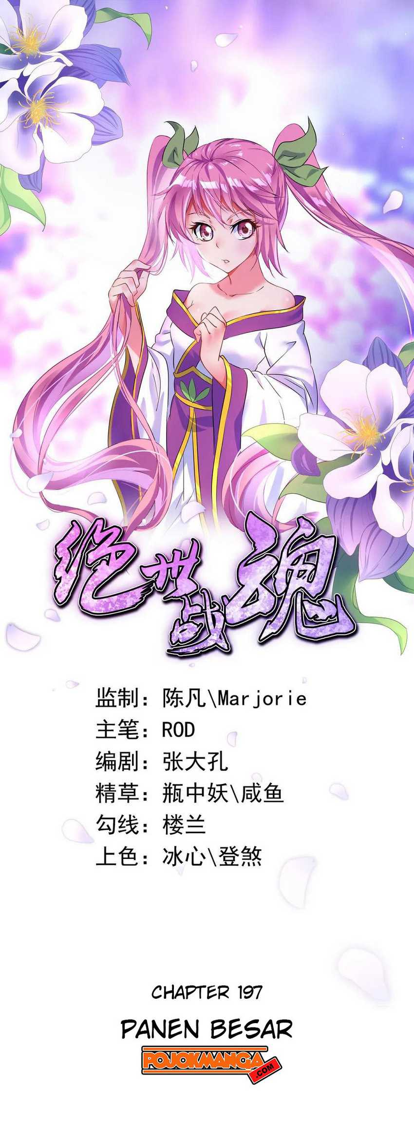 Baca Komik Peerless Soul Chapter 197 Gambar 1