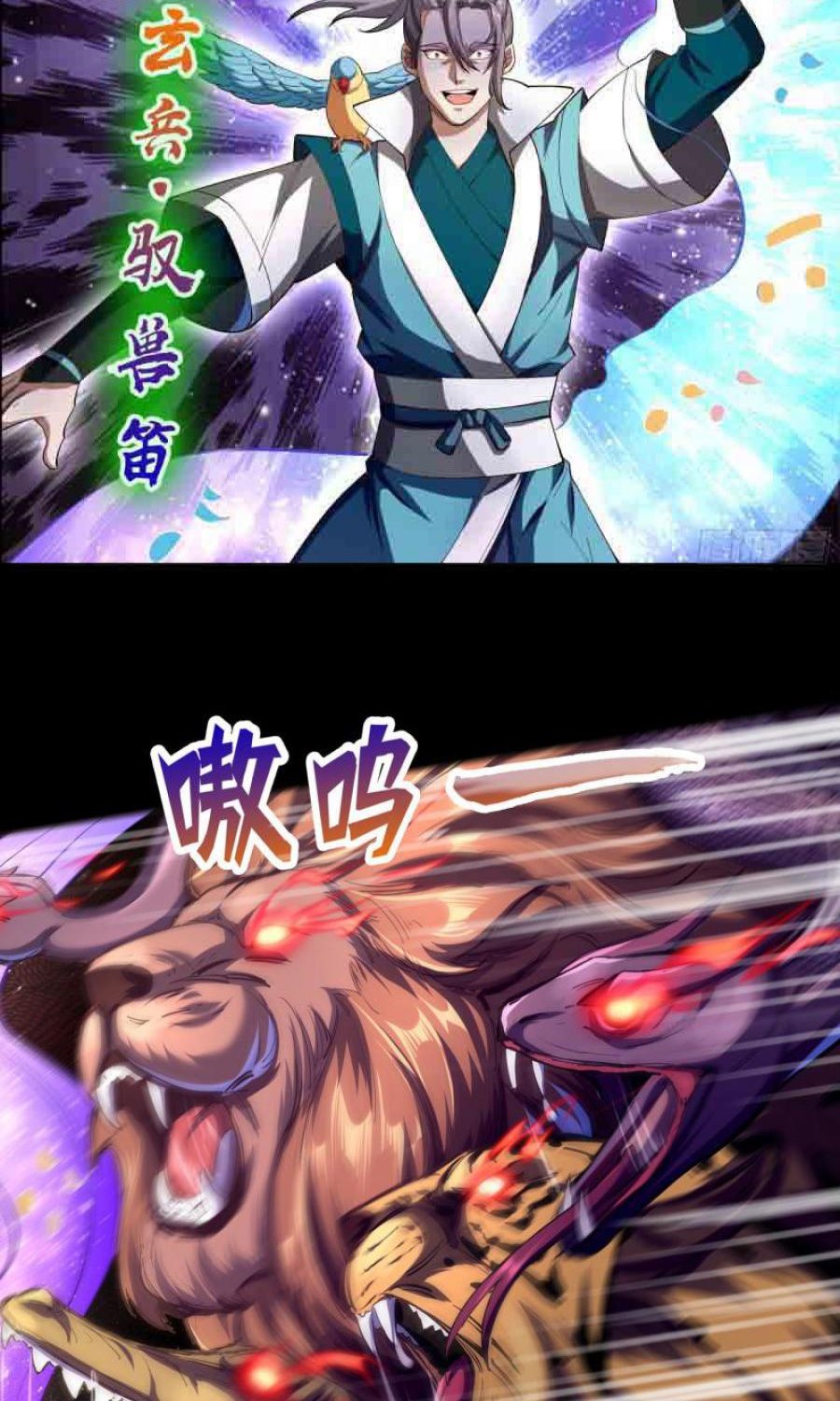 The Legend of Qing Emperor Chapter 43 Gambar 22