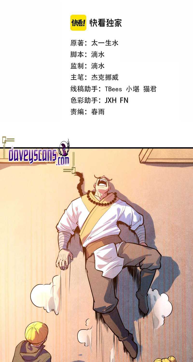 The Ultimate of All Ages Chapter 43 Gambar 4