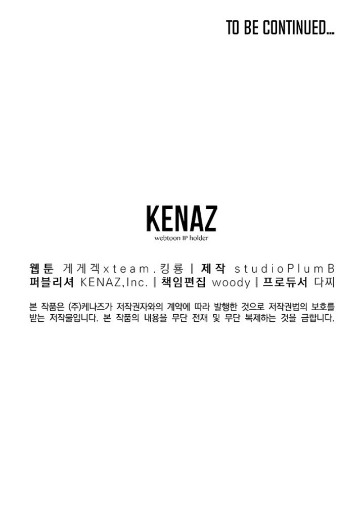Old Newbie Kim ChunShik Chapter 06 Gambar 63