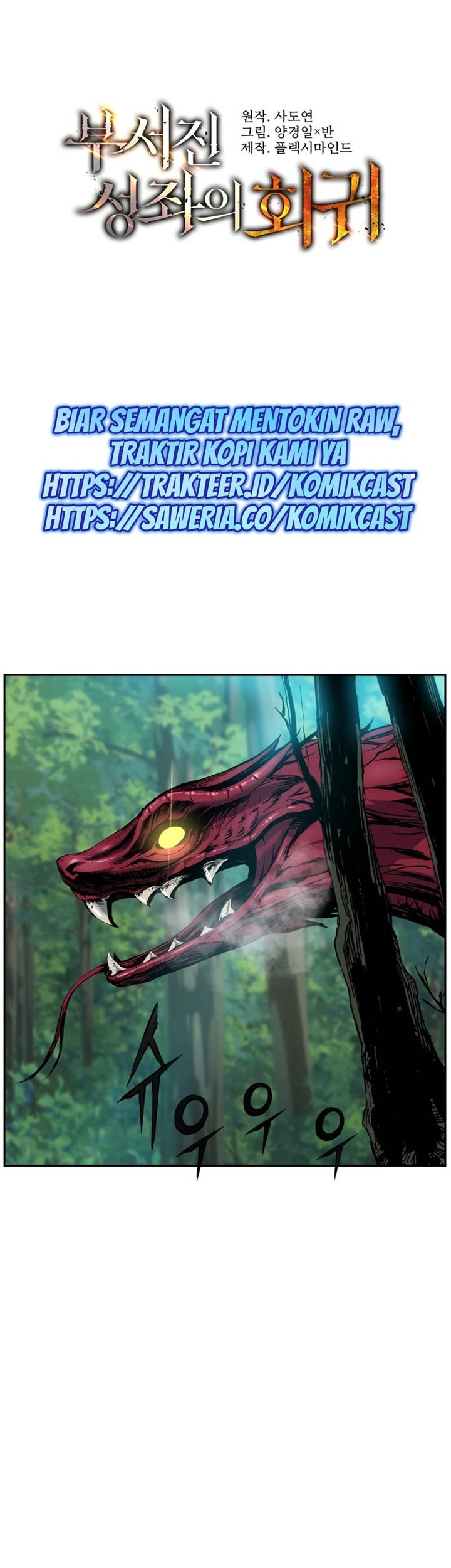 Baca Manhwa Return of the Broken Constellation Chapter 06 Gambar 2