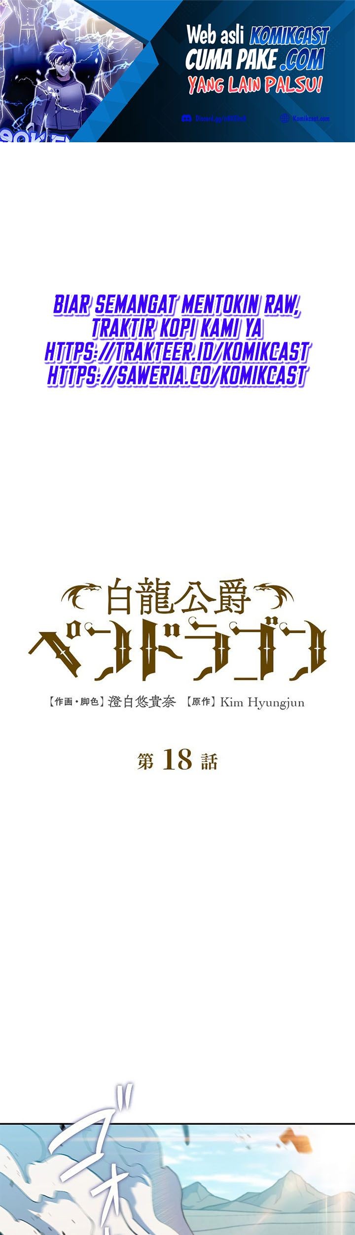 Baca Manhwa White Dragon Duke: Pendragon Chapter 18 Gambar 2