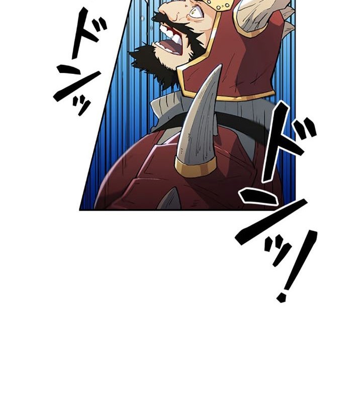 White Dragon Duke: Pendragon Chapter 02 Gambar 55