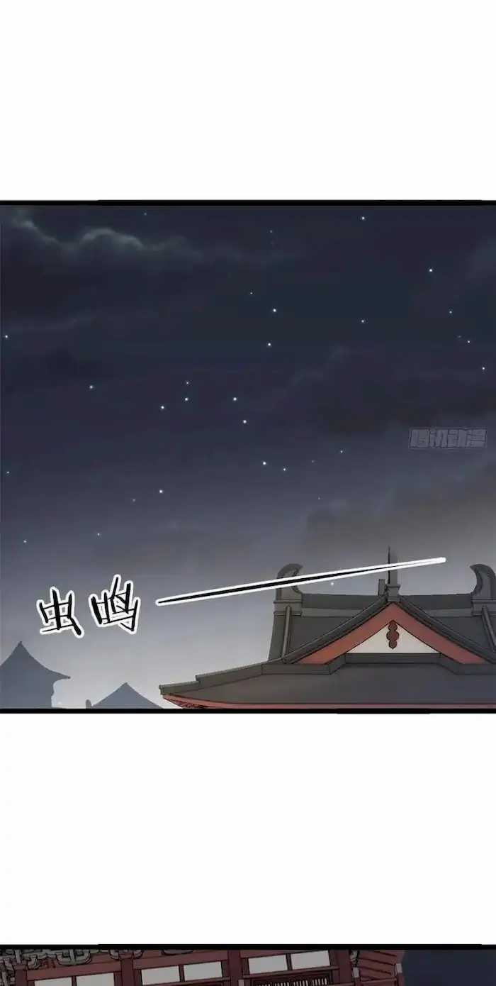 All Hail the Sect Leader Chapter 94 Gambar 30