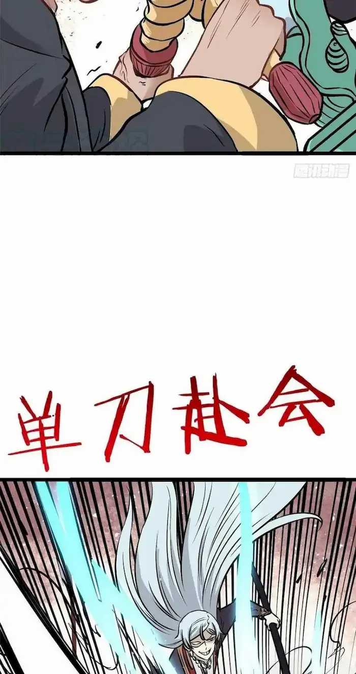 All Hail the Sect Leader Chapter 93 Gambar 25