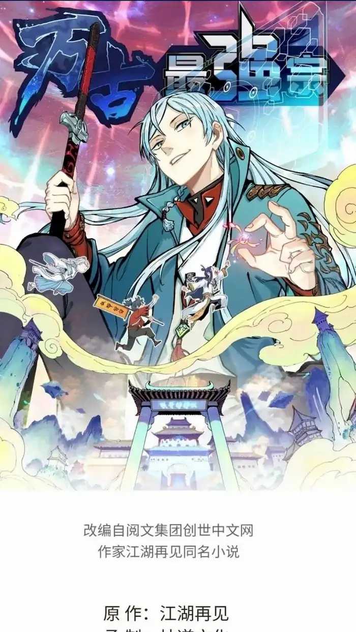 Baca Manhua All Hail the Sect Leader Chapter 79 Gambar 2