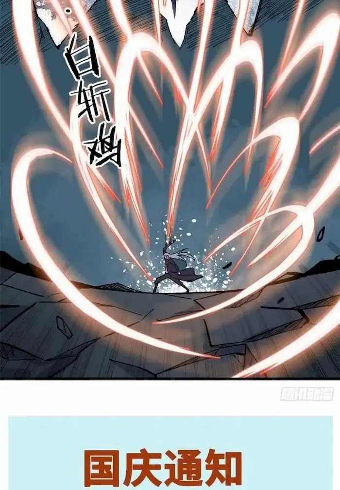 All Hail the Sect Leader Chapter 73 Gambar 39