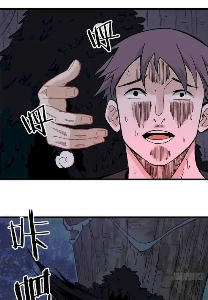 All Hail the Sect Leader Chapter 73 Gambar 4