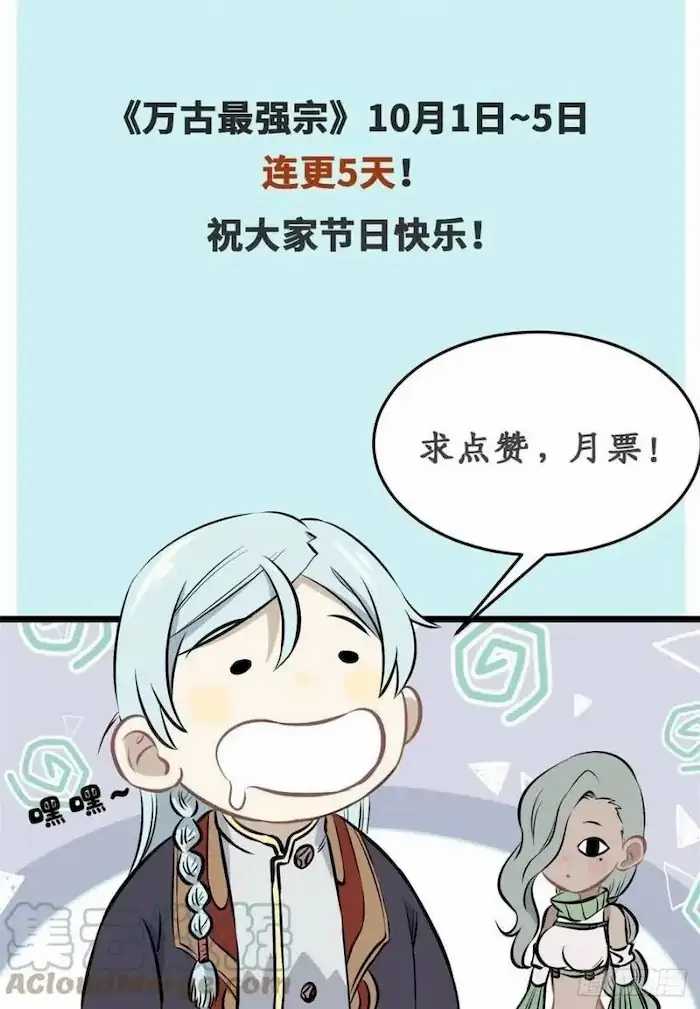 All Hail the Sect Leader Chapter 73 Gambar 40