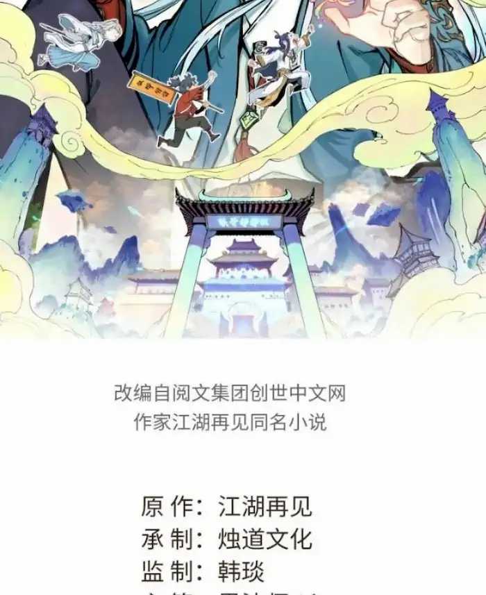 All Hail the Sect Leader Chapter 68 Gambar 3