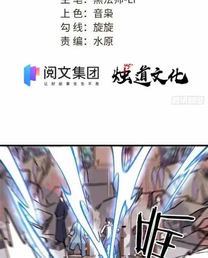 All Hail the Sect Leader Chapter 65 Gambar 4