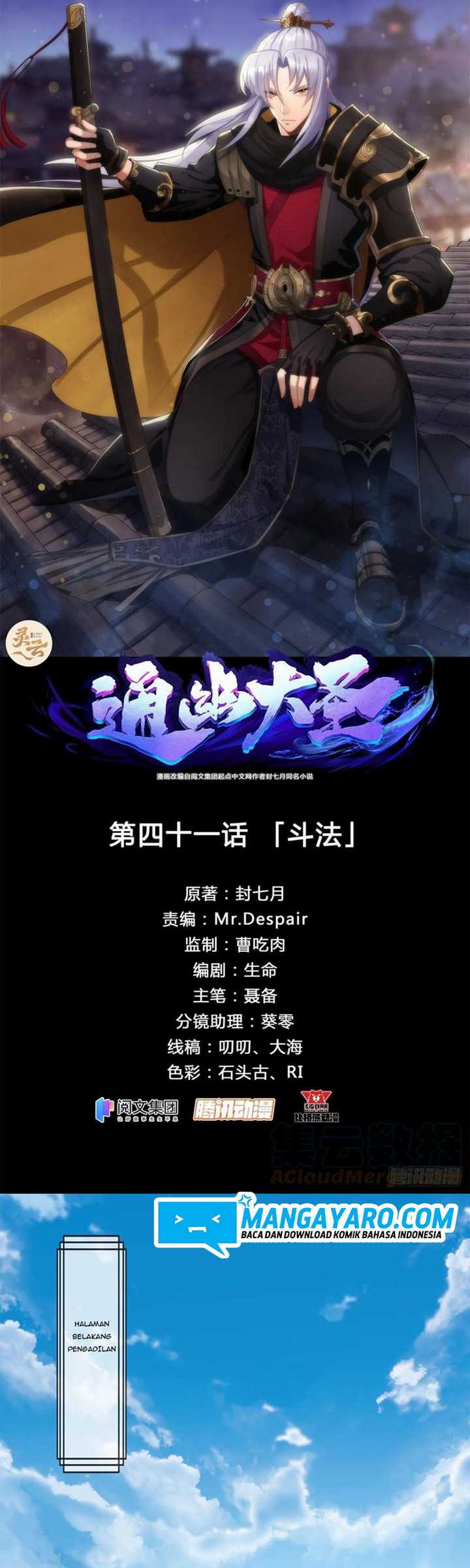 The Great Sage Chapter 41 Gambar 3