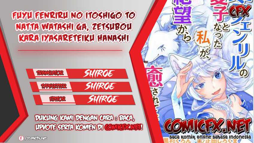 Baca Komik Fuyu Fenriru no Itoshigo to Natta Watashi ga, Zetsubou kara Iyasareteiku Hanashi Chapter 12 Gambar 1