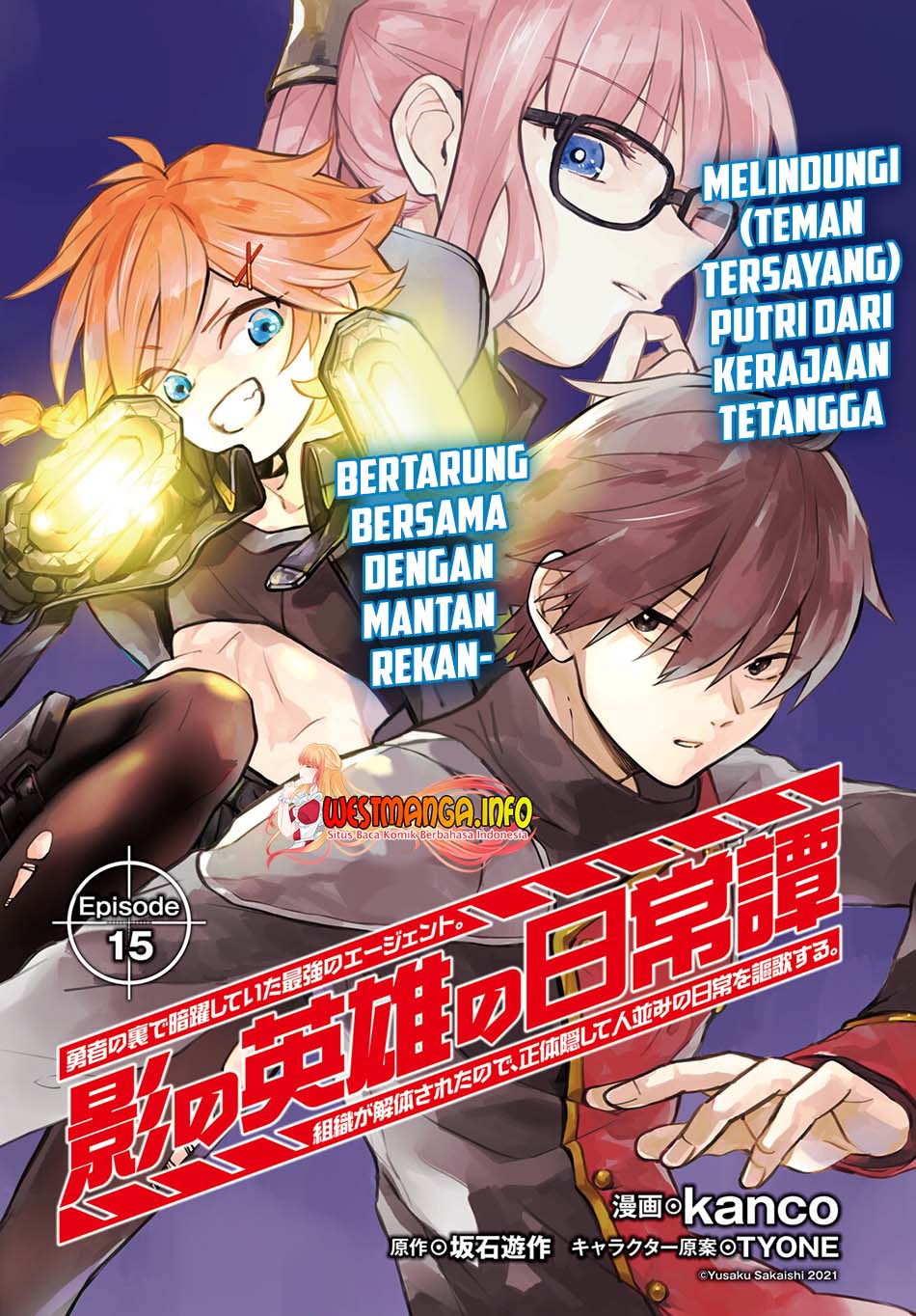 Baca Manga Kage no Eiyuu no Nichijou-tan Chapter 15.. Gambar 2