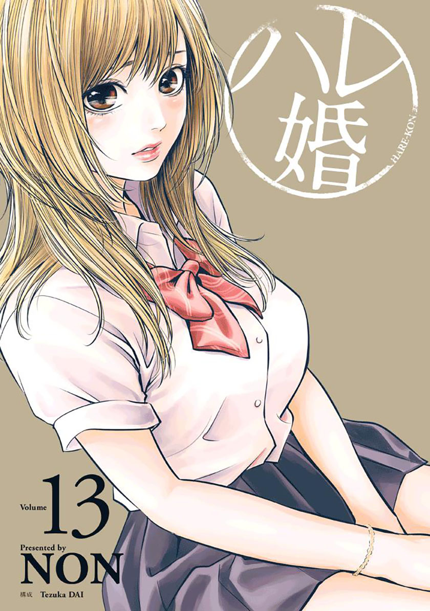 Baca Manga Hare-Kon. Chapter 118 Gambar 2