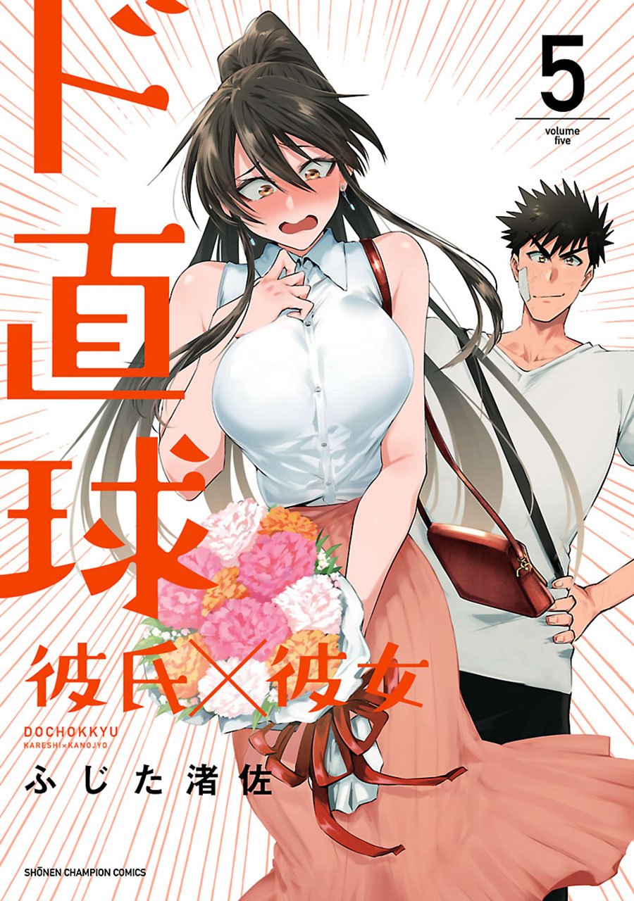 Baca Manga Do Chokkyuu Kareshi x Kanojo Chapter 29.5 Gambar 2