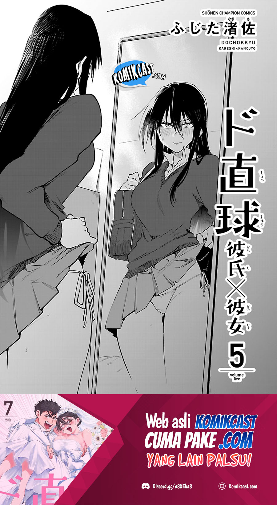 Do Chokkyuu Kareshi x Kanojo Chapter 29.5 Gambar 4