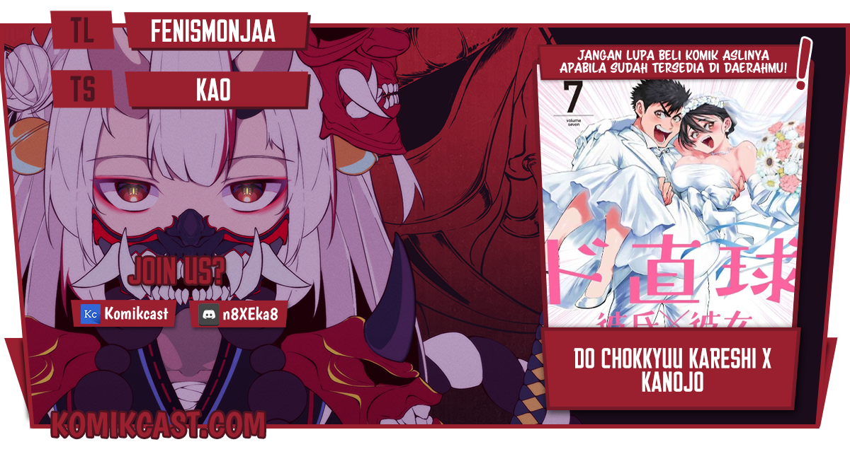 Baca Komik Do Chokkyuu Kareshi x Kanojo Chapter 26 Gambar 1