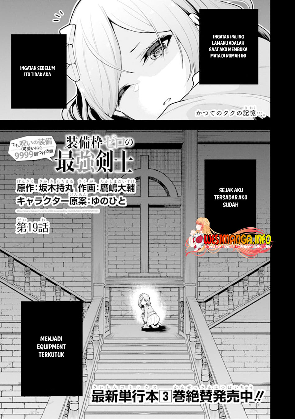 Baca Manga Sobiwaku Zero No Saikyou Kenshi Demo, Noroi No Soubi (kawai) Nara 9999-ko Tsuke-hodai Chapter 19 Gambar 2