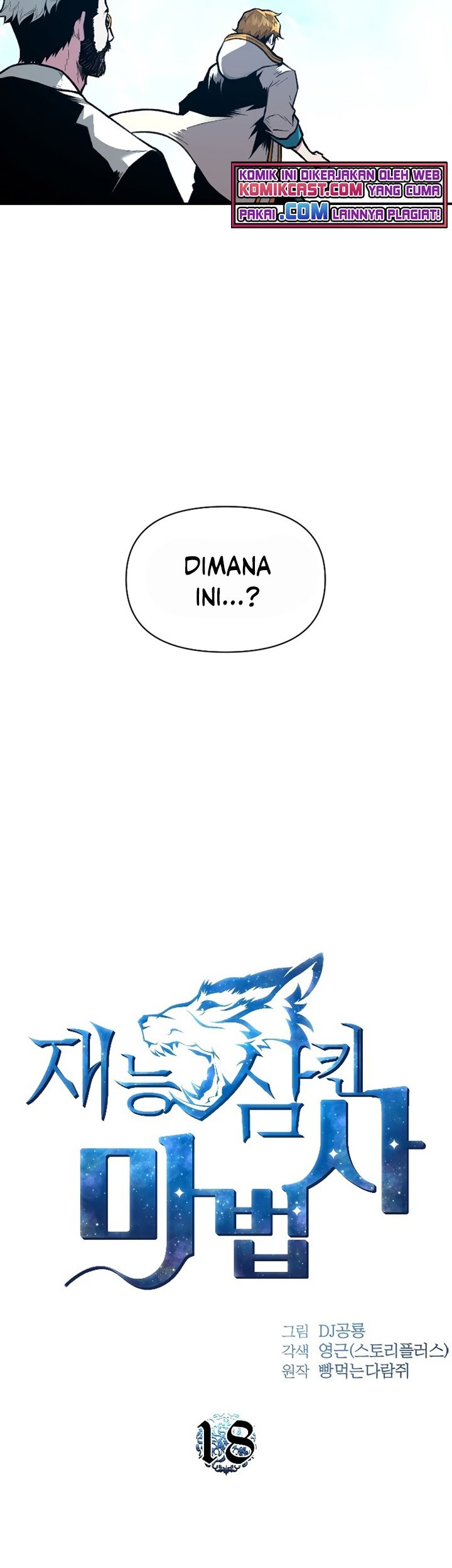 Talent-Swallowing Magician Chapter 18 Gambar 20