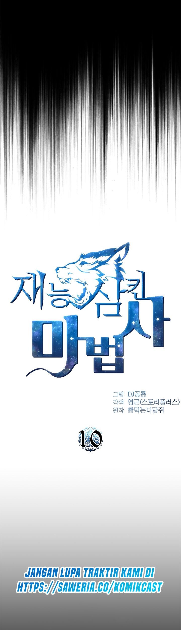 Talent-Swallowing Magician Chapter 10 Gambar 10