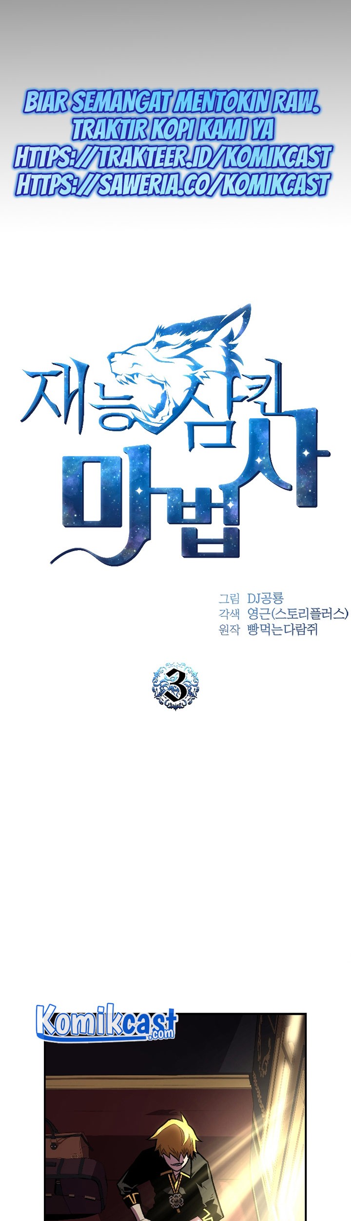 Talent-Swallowing Magician Chapter 03 Gambar 16