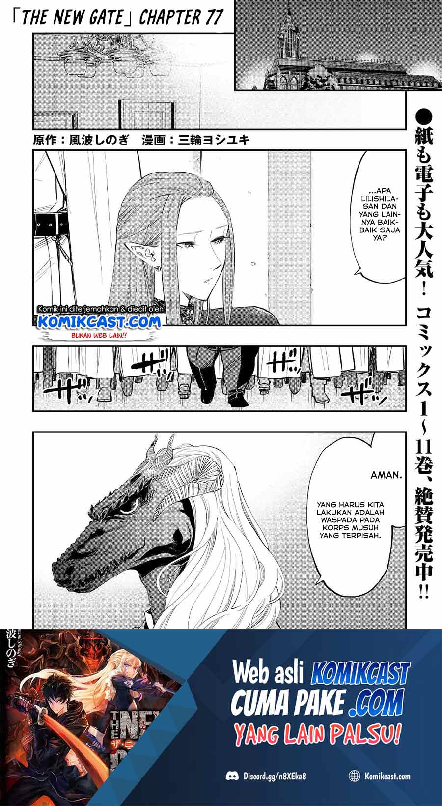 Baca Manga The New Gate Chapter 77 Gambar 2