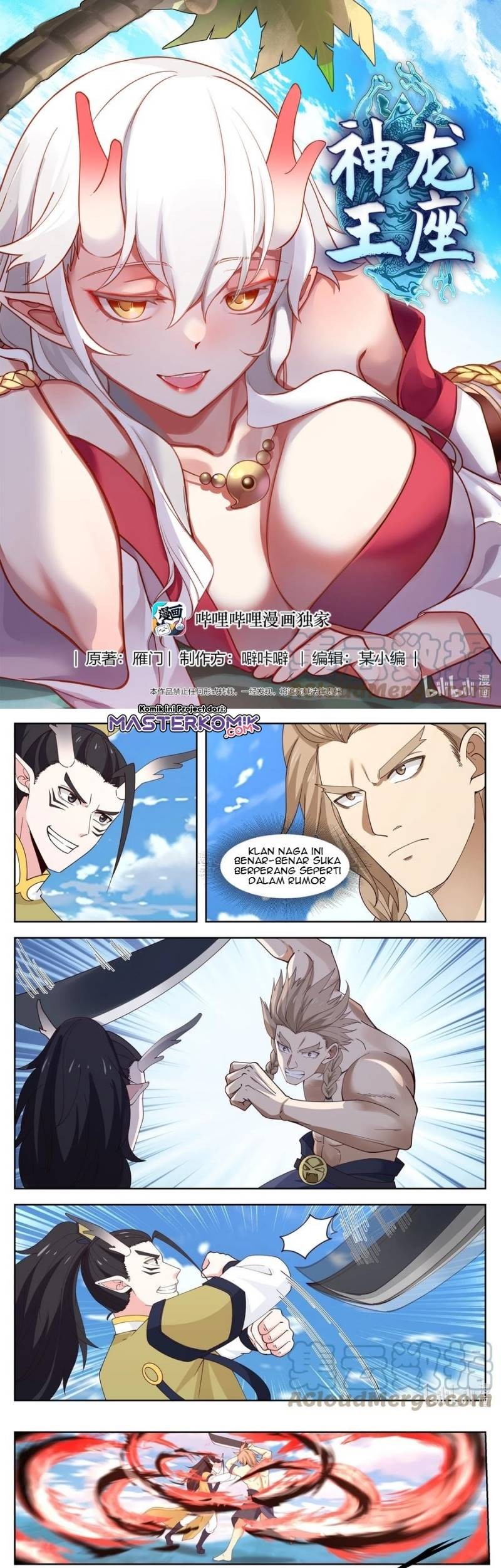 Manhua Dragon Throne Chapter 105 gambar nomor 2