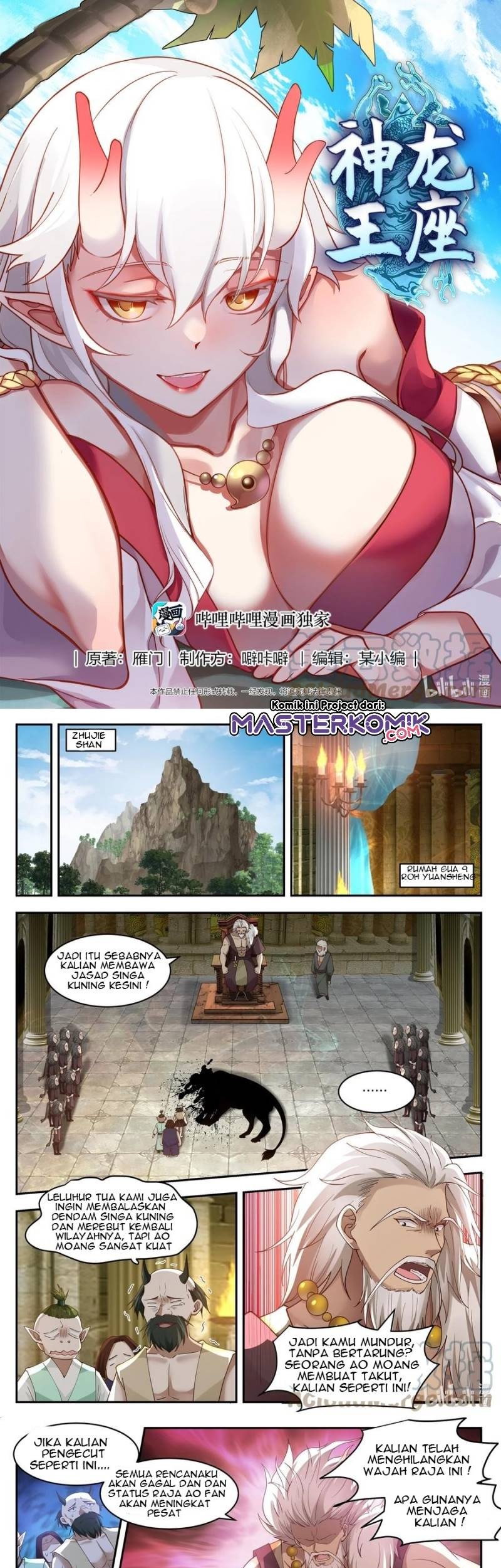 Baca Manhua Dragon Throne Chapter 103 Gambar 2