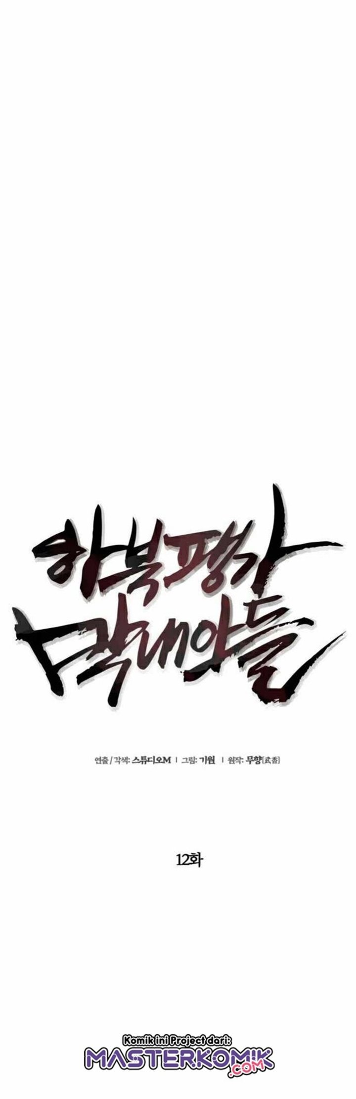 Ha Buk Paeng’s Youngest Son Chapter 12 Gambar 16