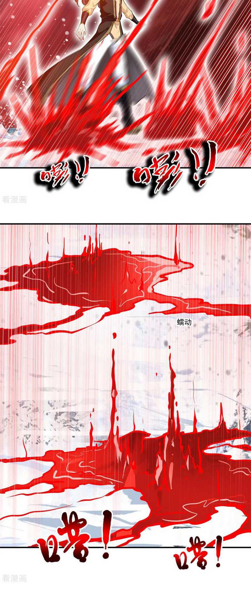 Jueshi Guzun Chapter 88 Gambar 6