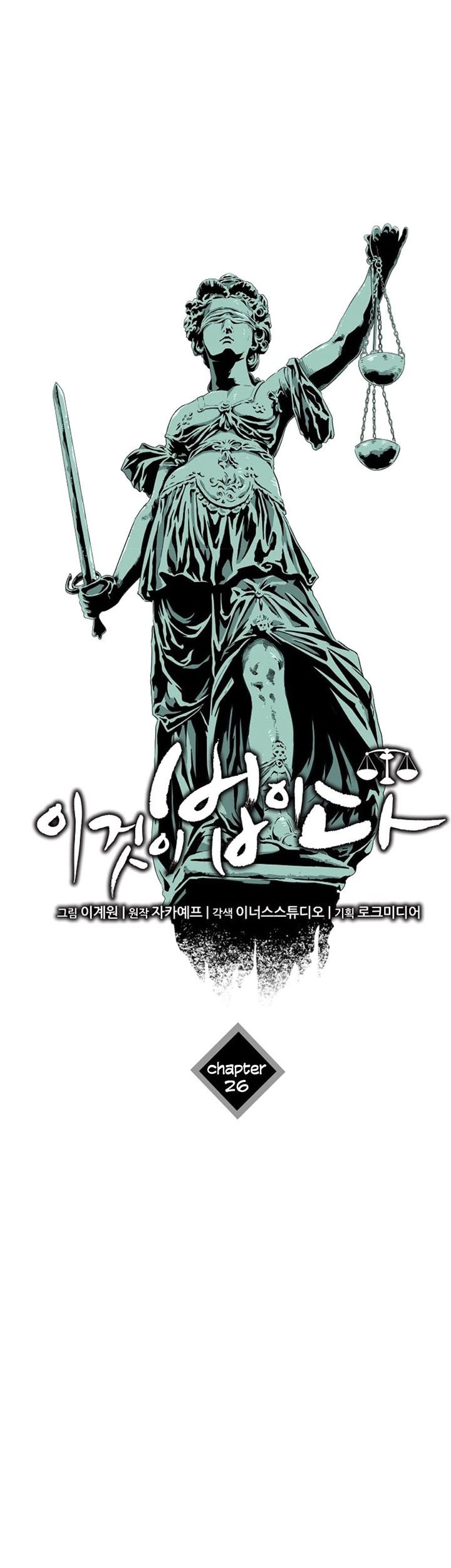 This is the Law Chapter 26 Gambar 26