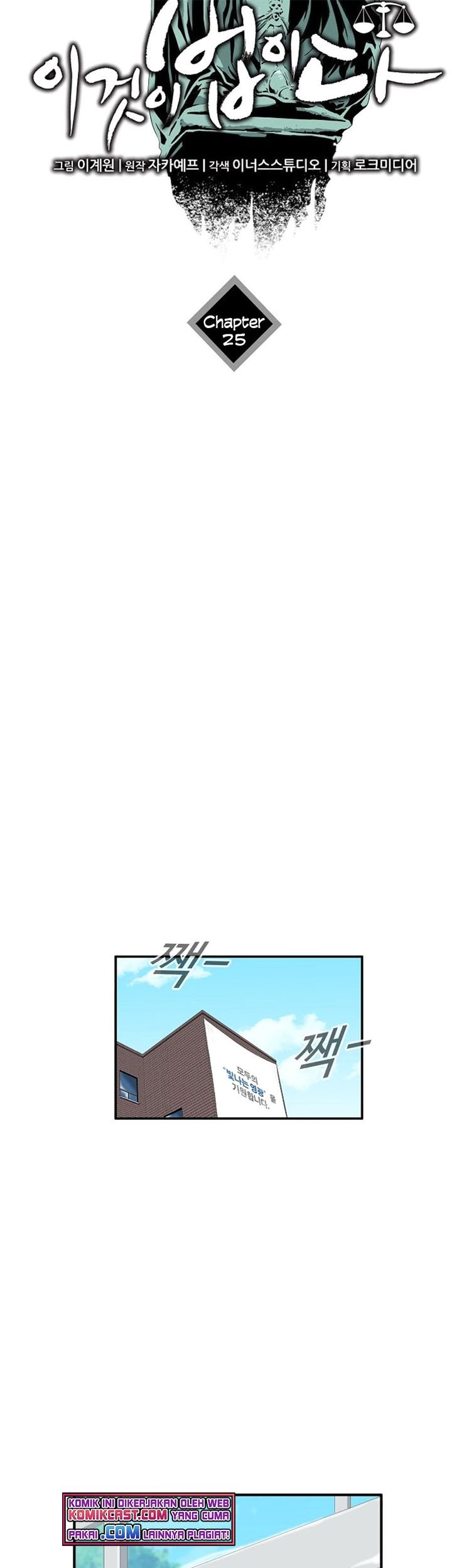 This is the Law Chapter 25 Gambar 32
