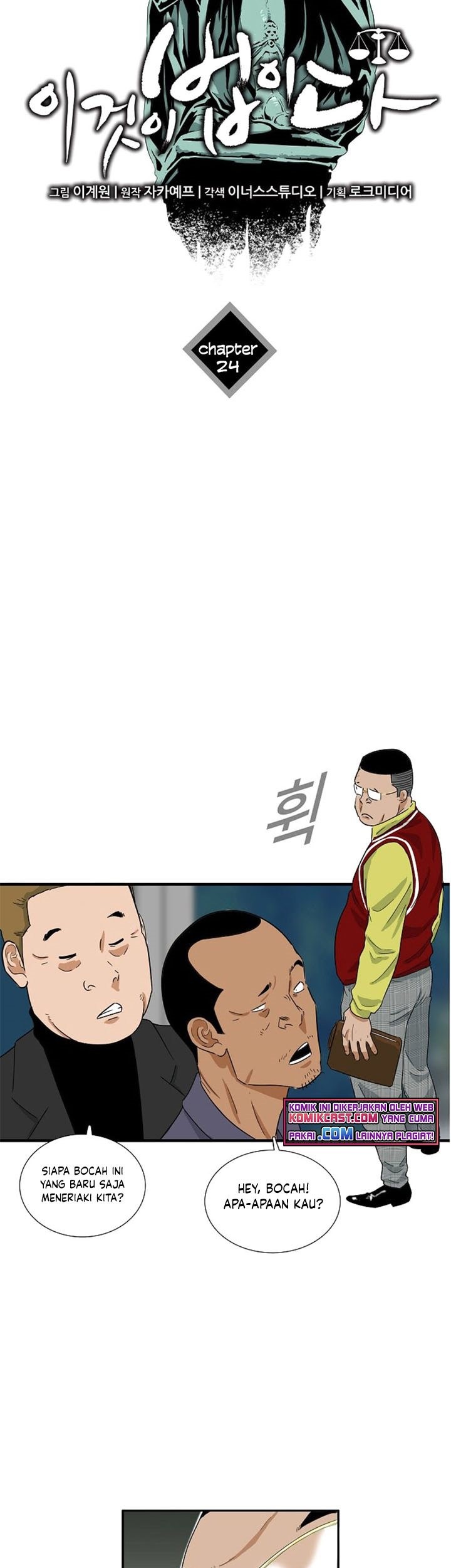 This is the Law Chapter 24 Gambar 44