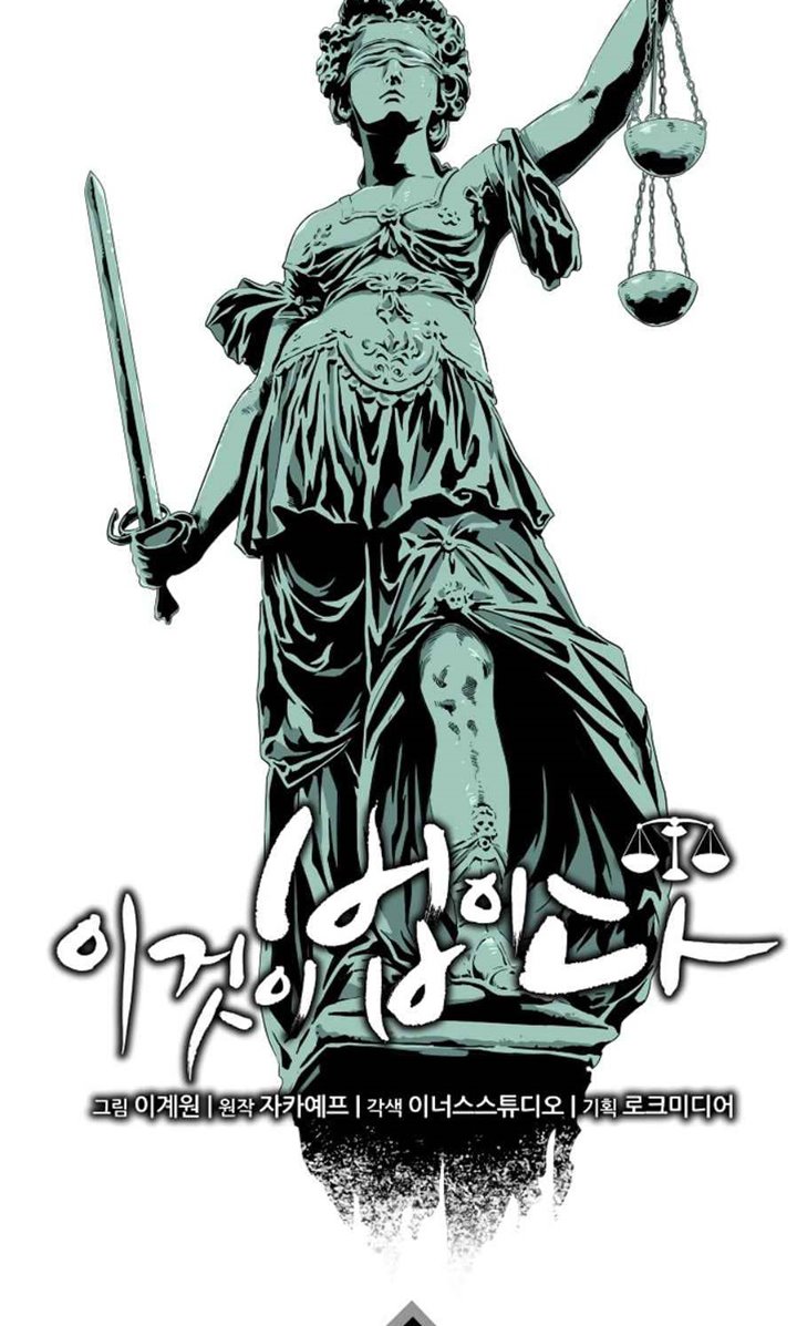 This is the Law Chapter 20 Gambar 21