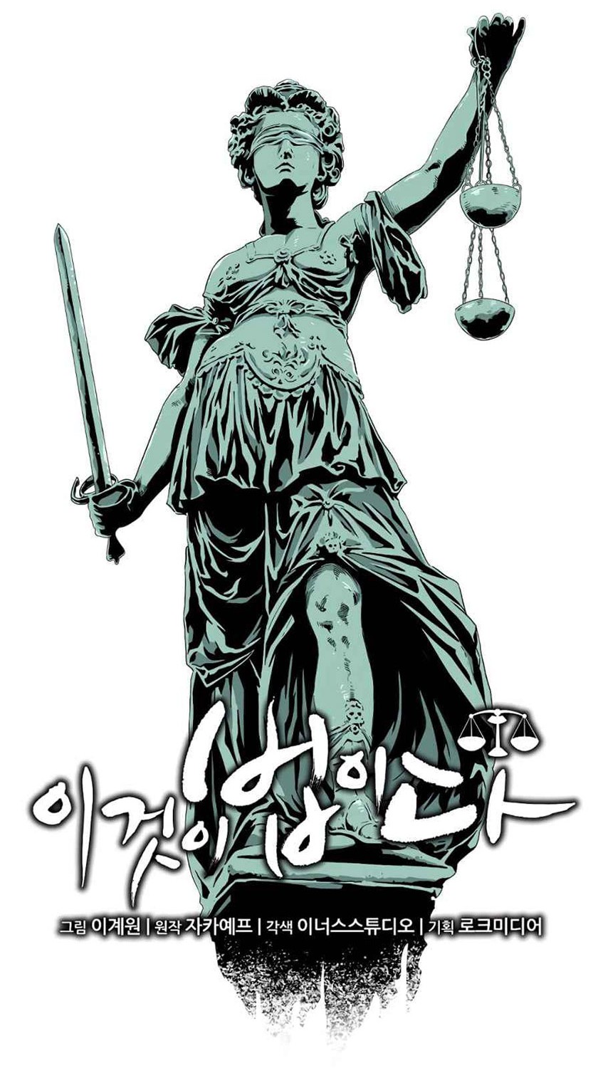 This is the Law Chapter 18 Gambar 23