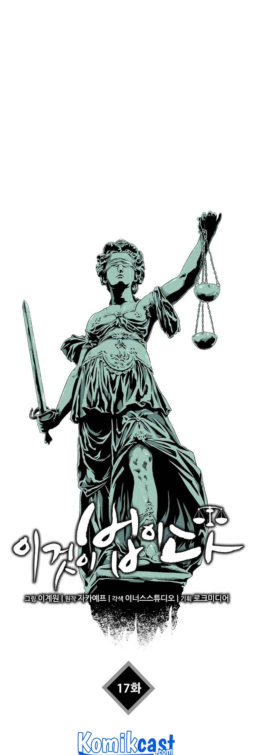 This is the Law Chapter 17 Gambar 34