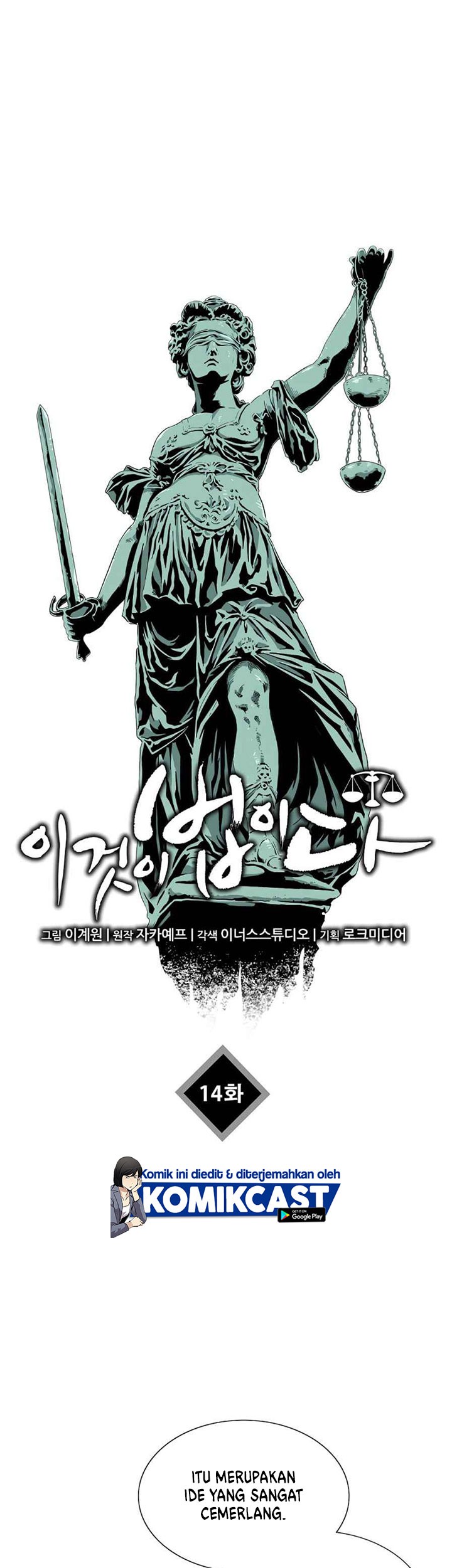 This is the Law Chapter 14 Gambar 40