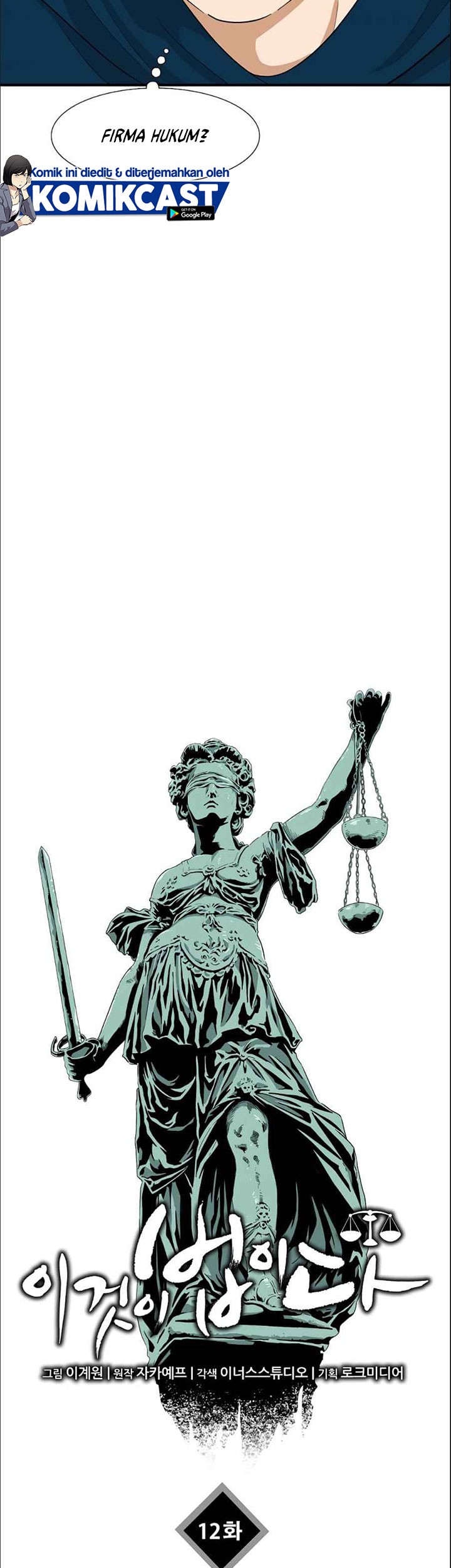 This is the Law Chapter 12 Gambar 32