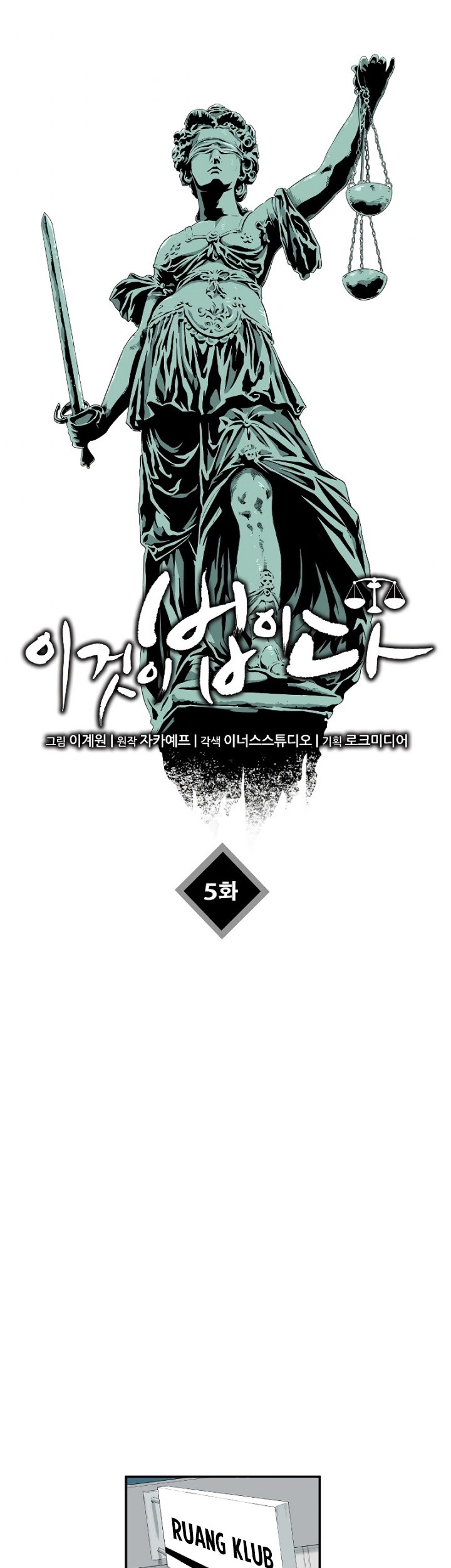 This is the Law Chapter 05 Gambar 32
