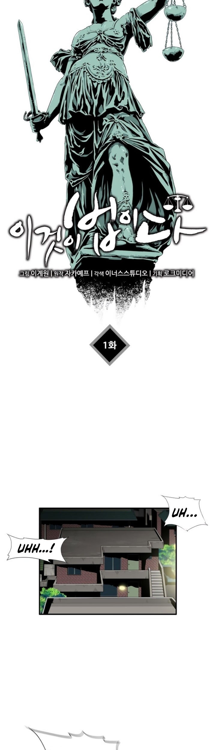 This is the Law Chapter 01 Gambar 26