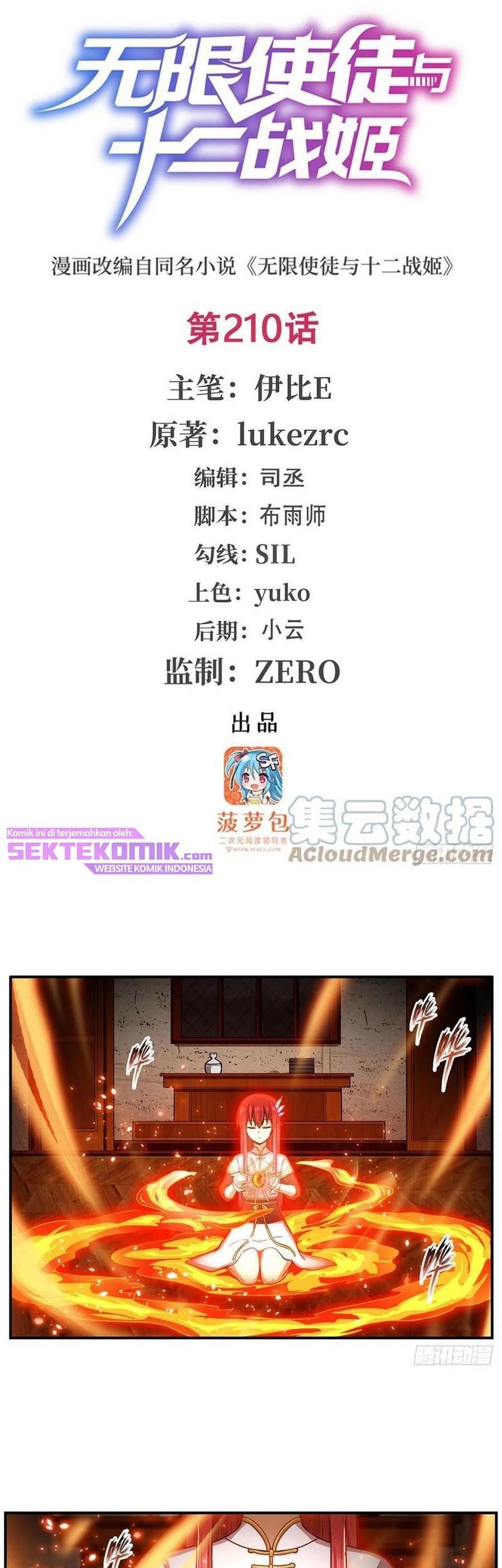 Baca Manhua Wuxian Shitu Chapter 210 Gambar 2