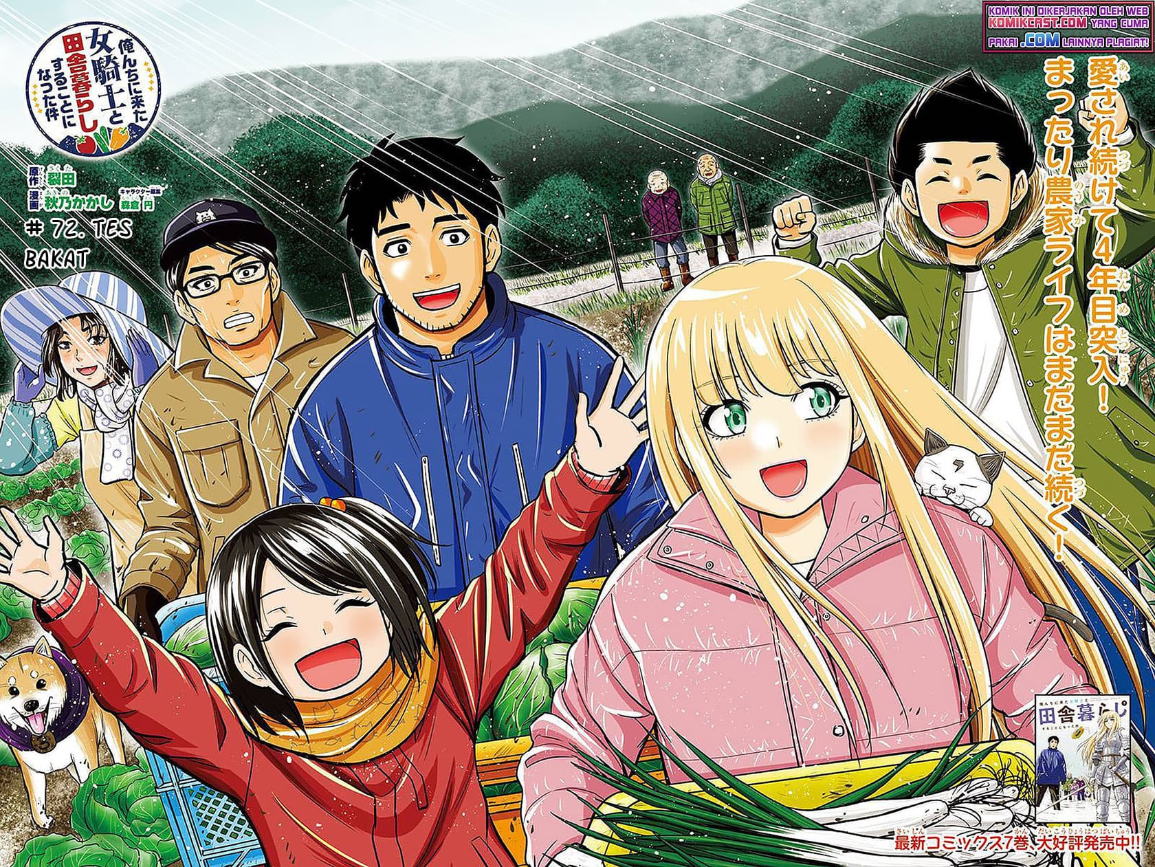 Orenchi ni Kita Onna Kishi to: Inakagurashi suru Koto ni Natta Ken Chapter 72 Gambar 3