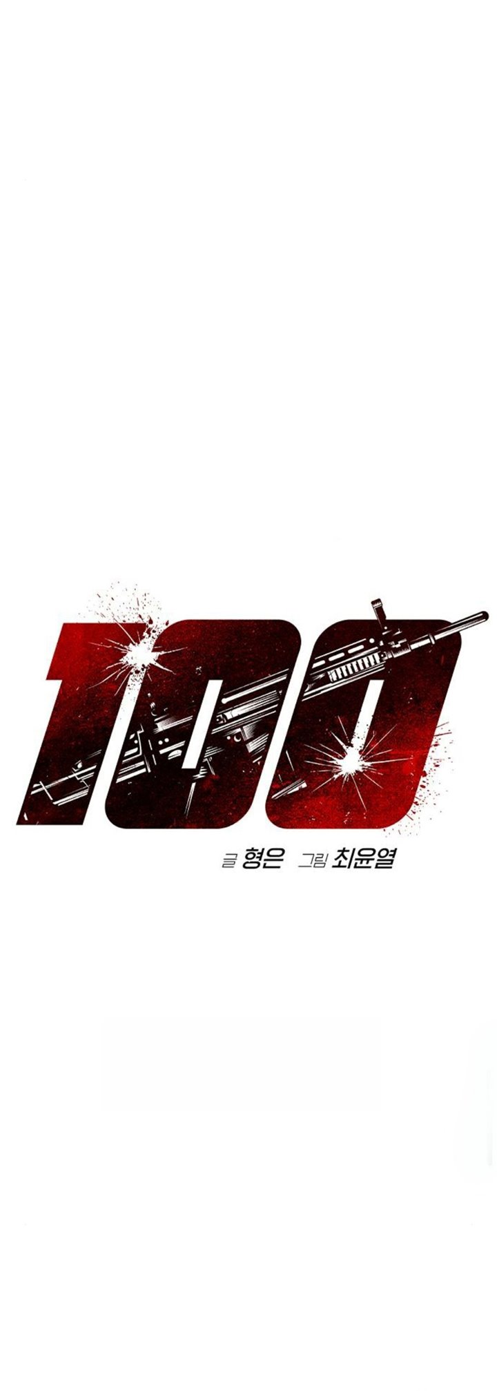 Baca Manhwa One Hundred Player Battleground Chapter 08 Gambar 2