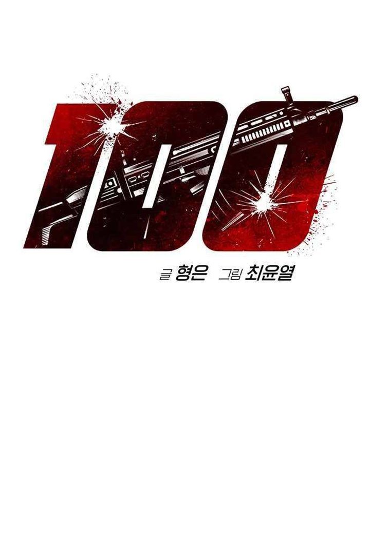 One Hundred Player Battleground Chapter 05 Gambar 53