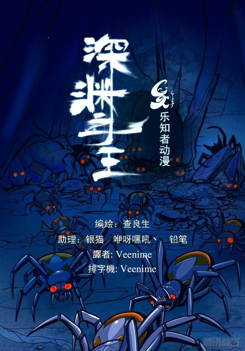 Baca Manhua Lord Of The Abyss Chapter 18 Gambar 2